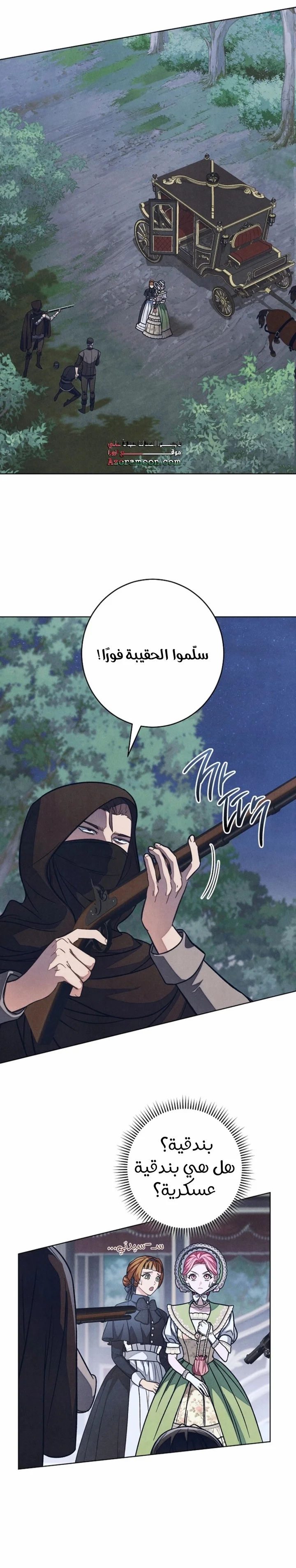 Read The Duke’s Obsession with His Wife AR Manga Online
