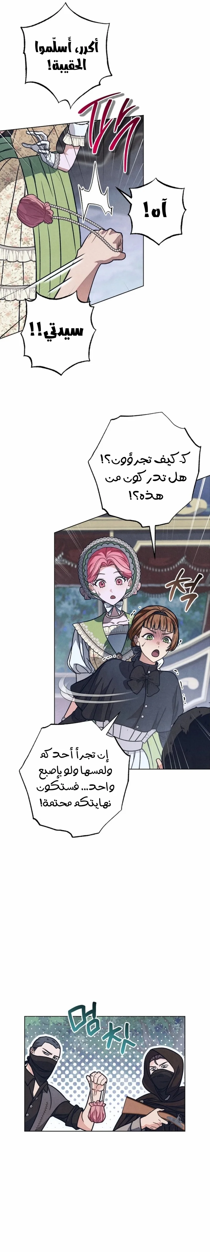 Read The Duke’s Obsession with His Wife AR Manga Online