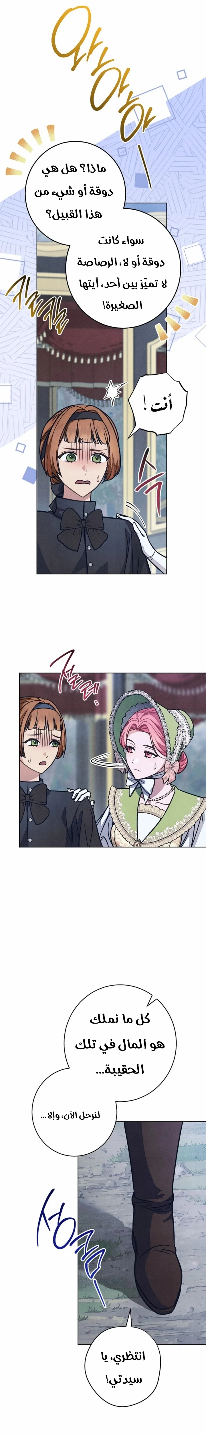 Read The Duke’s Obsession with His Wife AR Manga Online