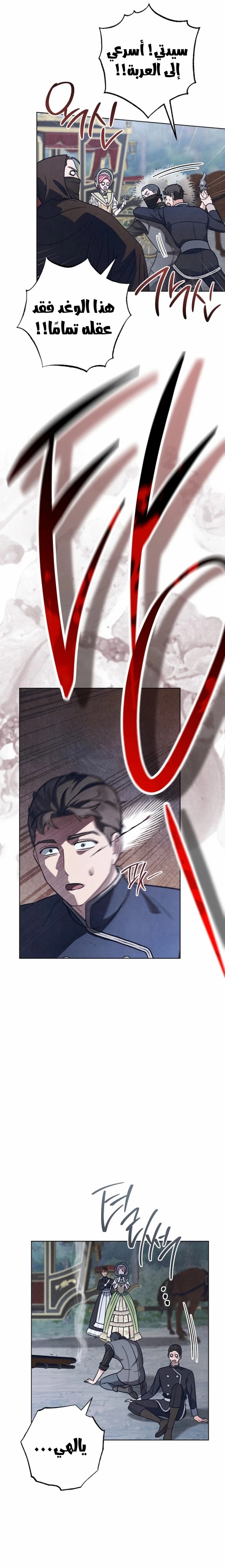 Read The Duke’s Obsession with His Wife AR Manga Online