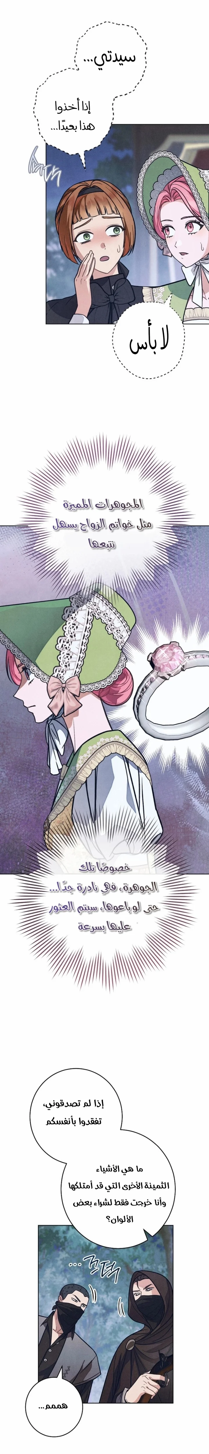 Read The Duke’s Obsession with His Wife AR Manga Online