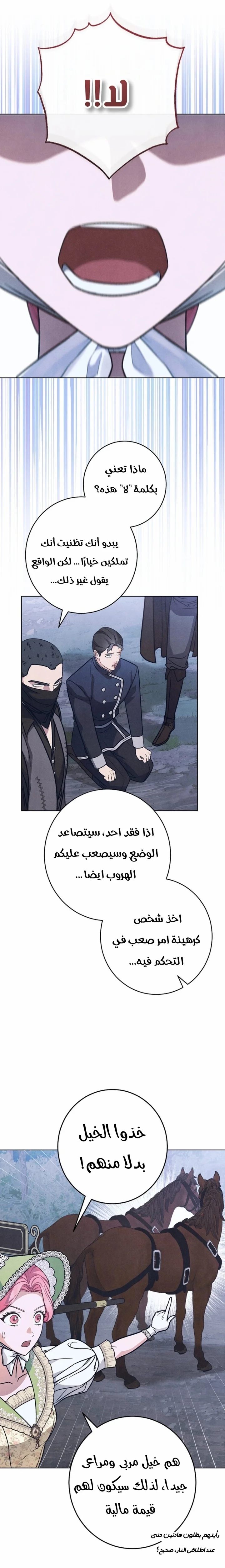 Read The Duke’s Obsession with His Wife AR Manga Online