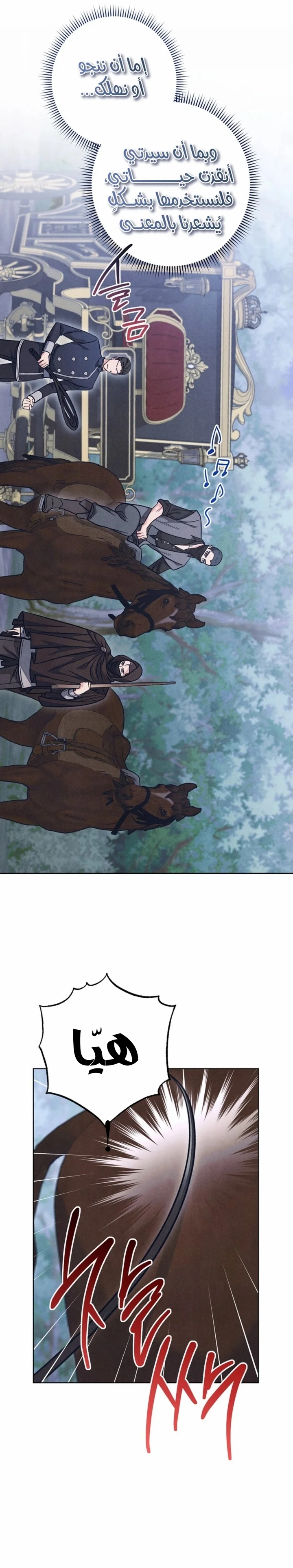 Read The Duke’s Obsession with His Wife AR Manga Online