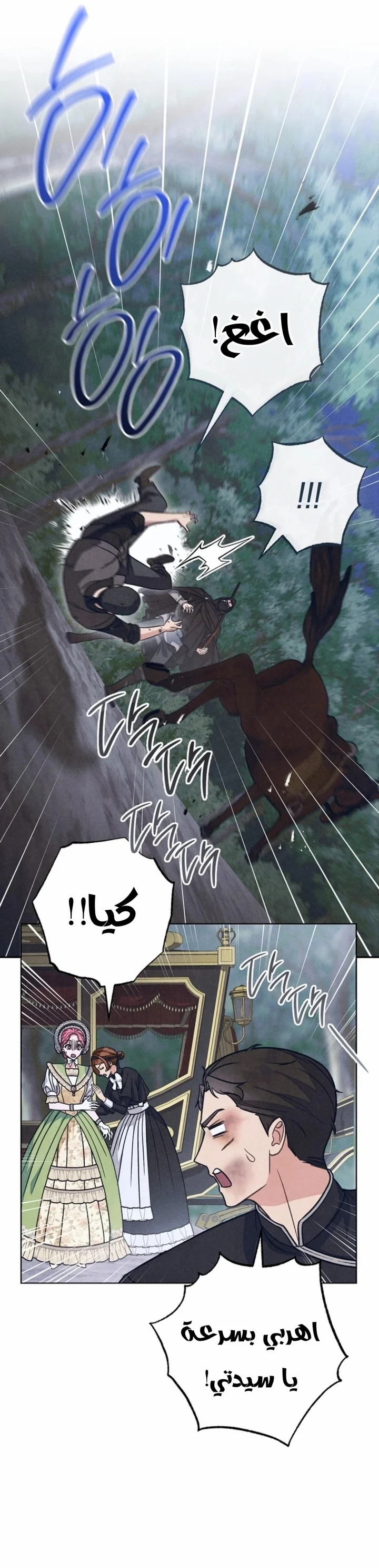 Read The Duke’s Obsession with His Wife AR Manga Online