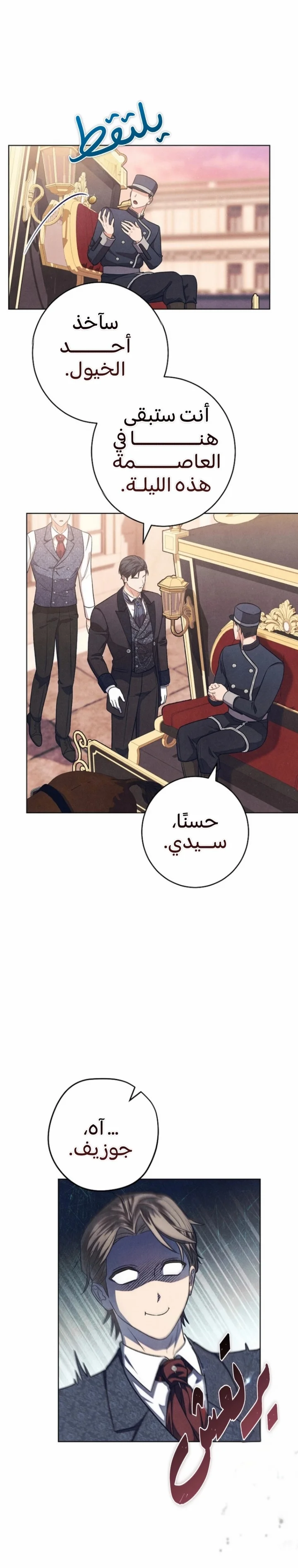 Read The Duke’s Obsession with His Wife AR Manga Online
