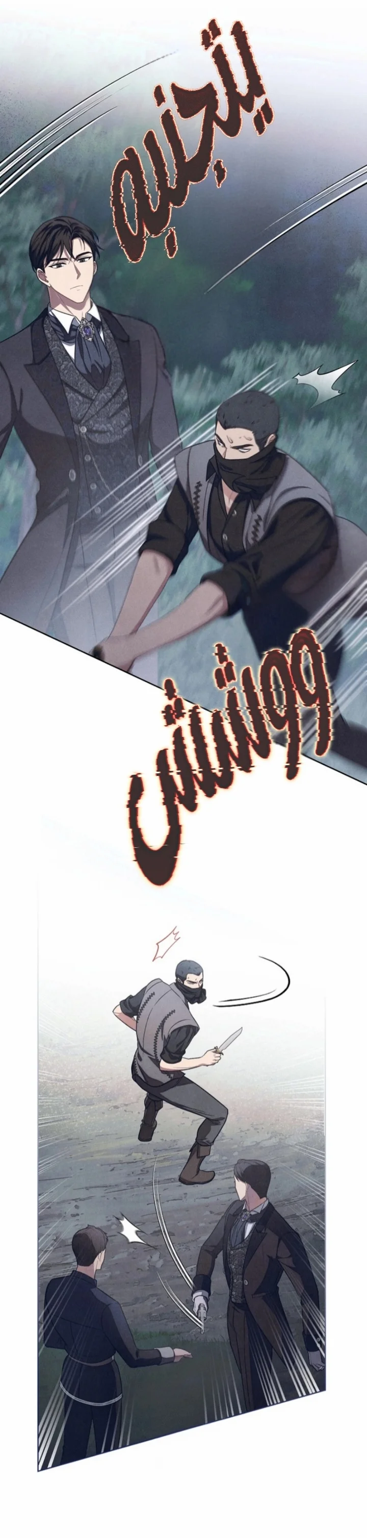 Read The Duke’s Obsession with His Wife AR Manga Online