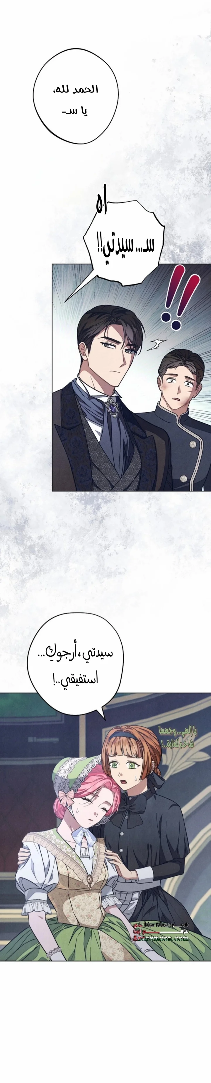 Read The Duke’s Obsession with His Wife AR Manga Online