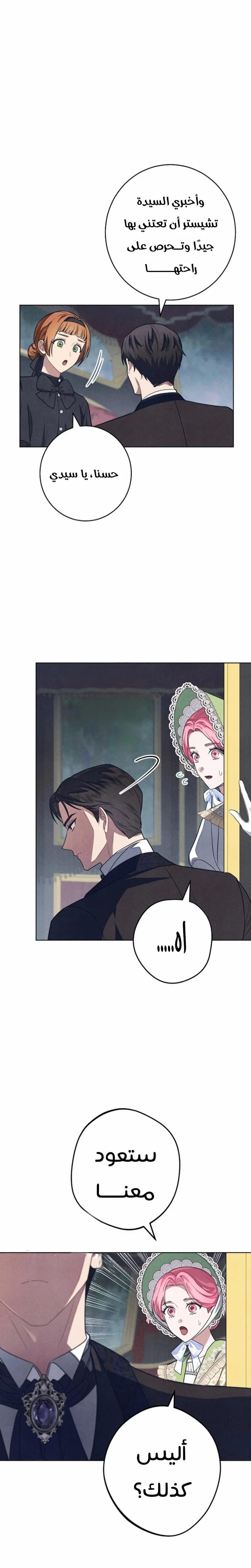 Read The Duke’s Obsession with His Wife AR Manga Online