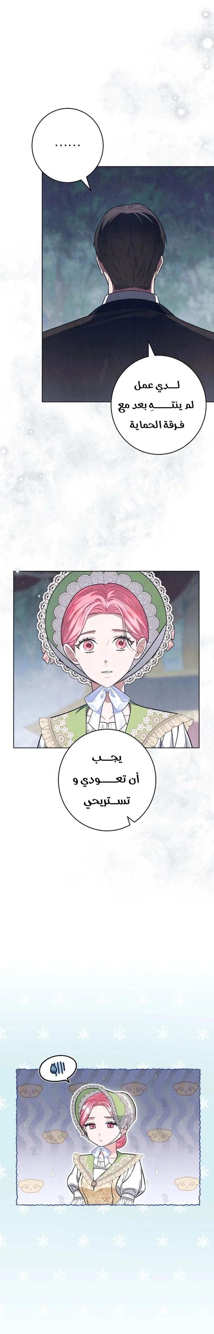 Read The Duke’s Obsession with His Wife AR Manga Online