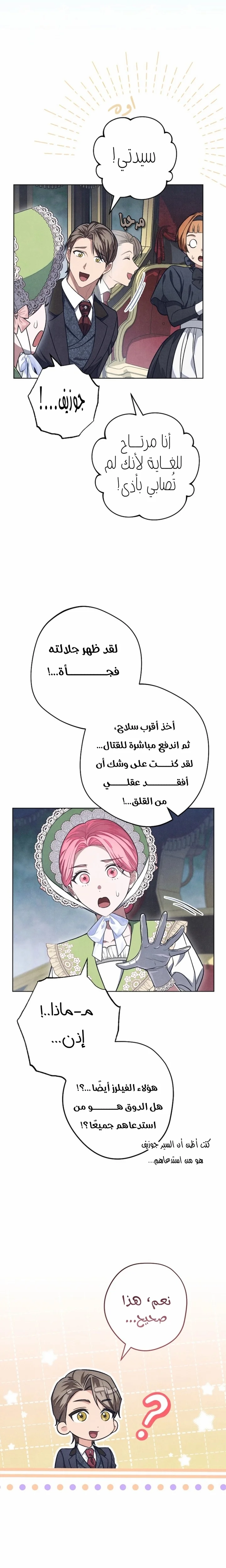 Read The Duke’s Obsession with His Wife AR Manga Online