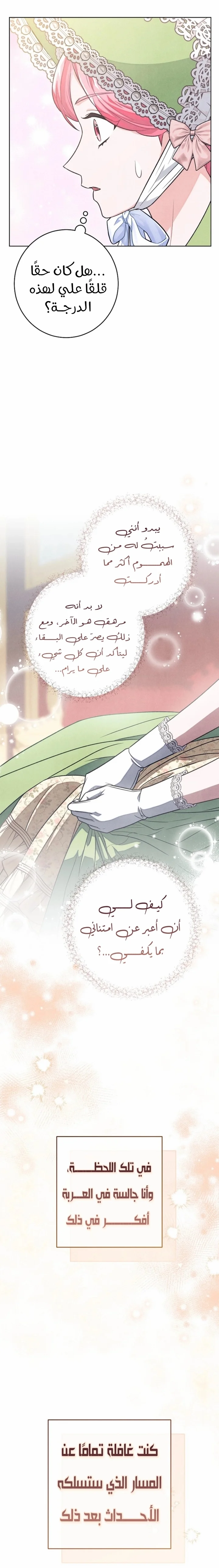 Read The Duke’s Obsession with His Wife AR Manga Online