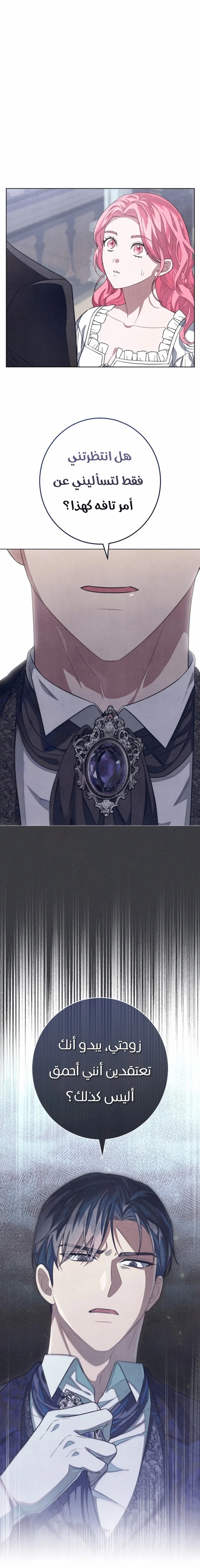 Read The Duke’s Obsession with His Wife AR Manga Online