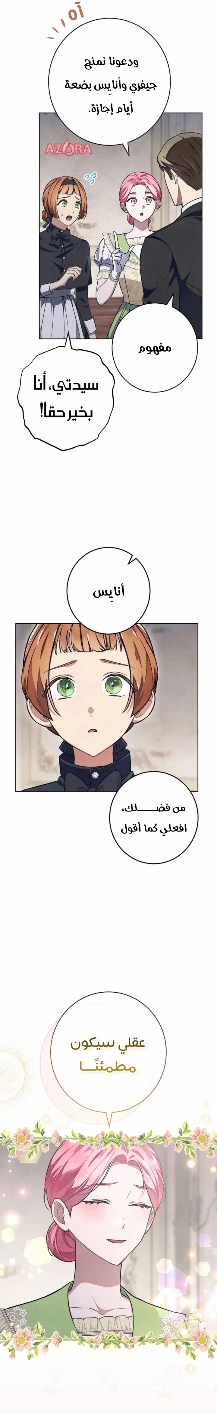 Read The Duke’s Obsession with His Wife AR Manga Online