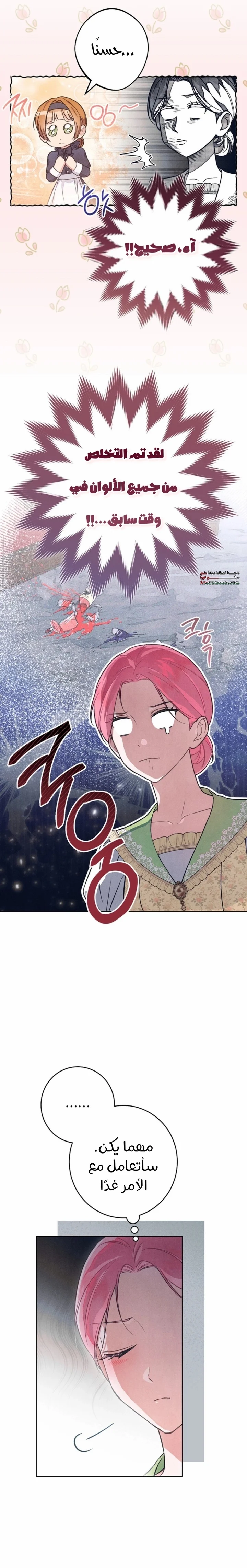 Read The Duke’s Obsession with His Wife AR Manga Online
