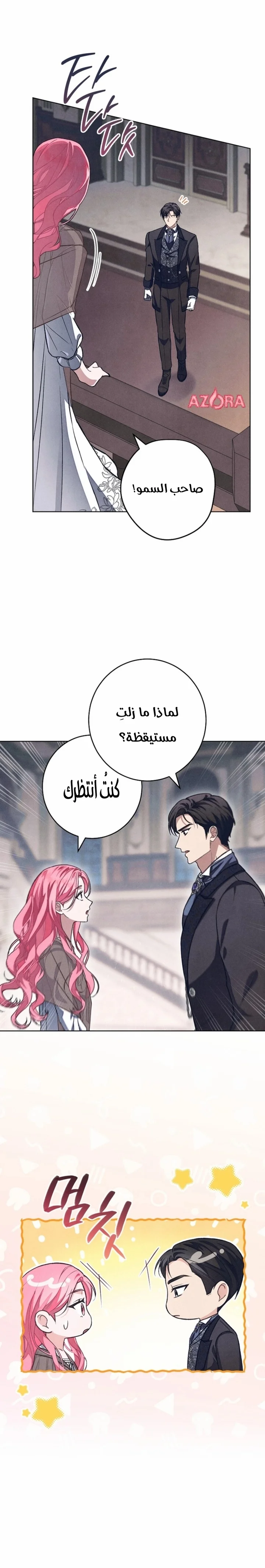 Read The Duke’s Obsession with His Wife AR Manga Online