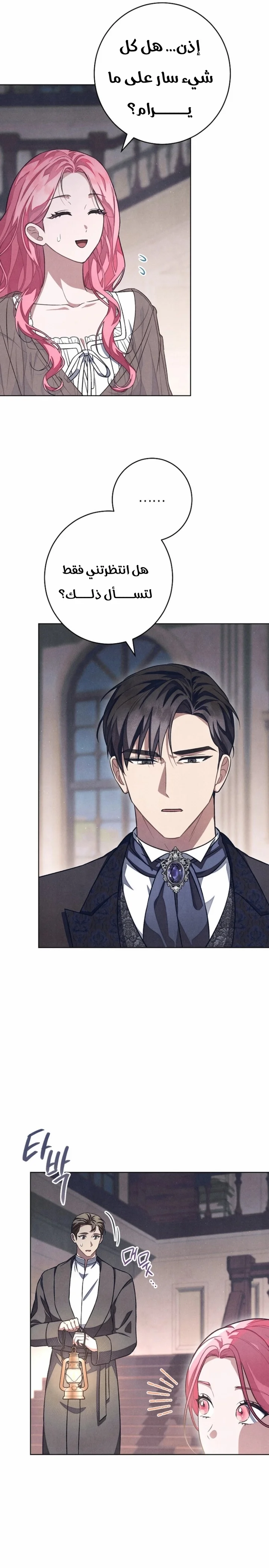 Read The Duke’s Obsession with His Wife AR Manga Online