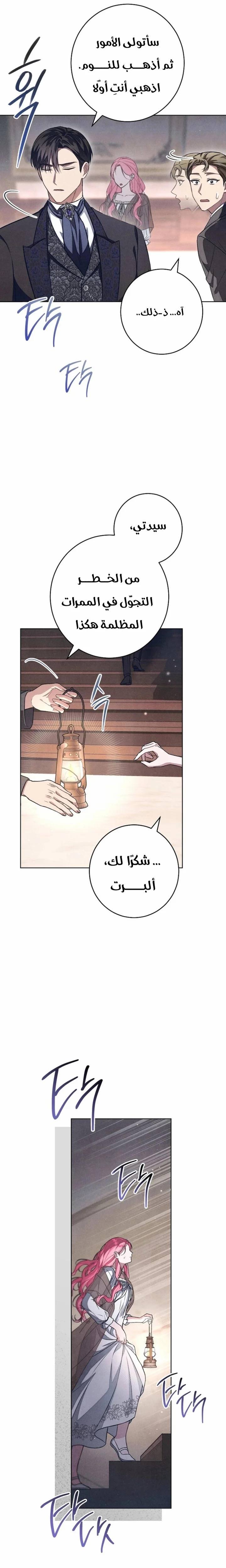 Read The Duke’s Obsession with His Wife AR Manga Online