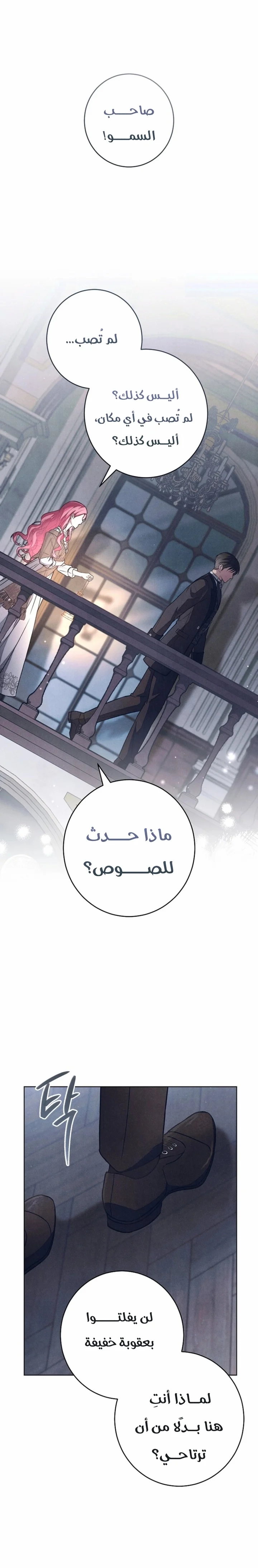 Read The Duke’s Obsession with His Wife AR Manga Online