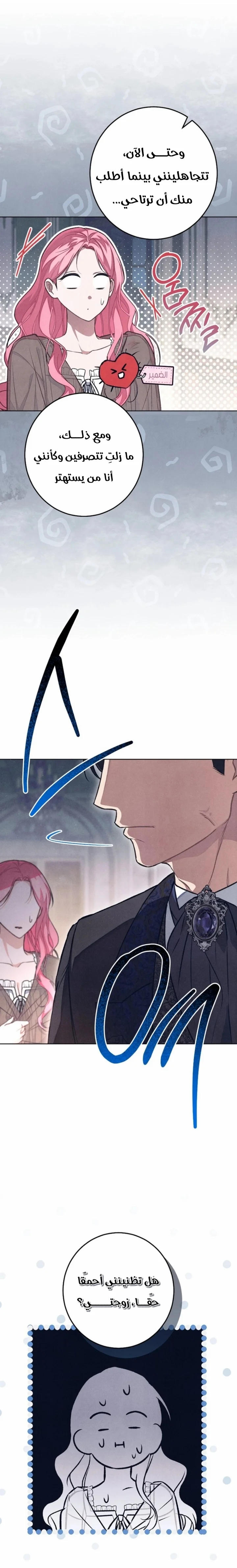 Read The Duke’s Obsession with His Wife AR Manga Online