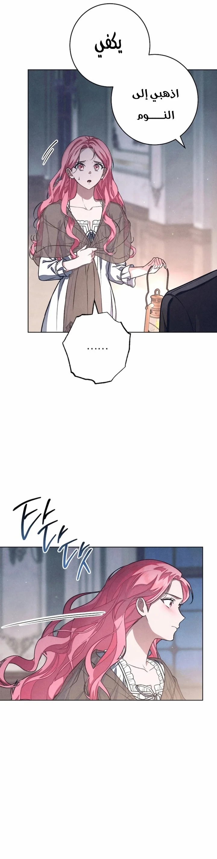 Read The Duke’s Obsession with His Wife AR Manga Online