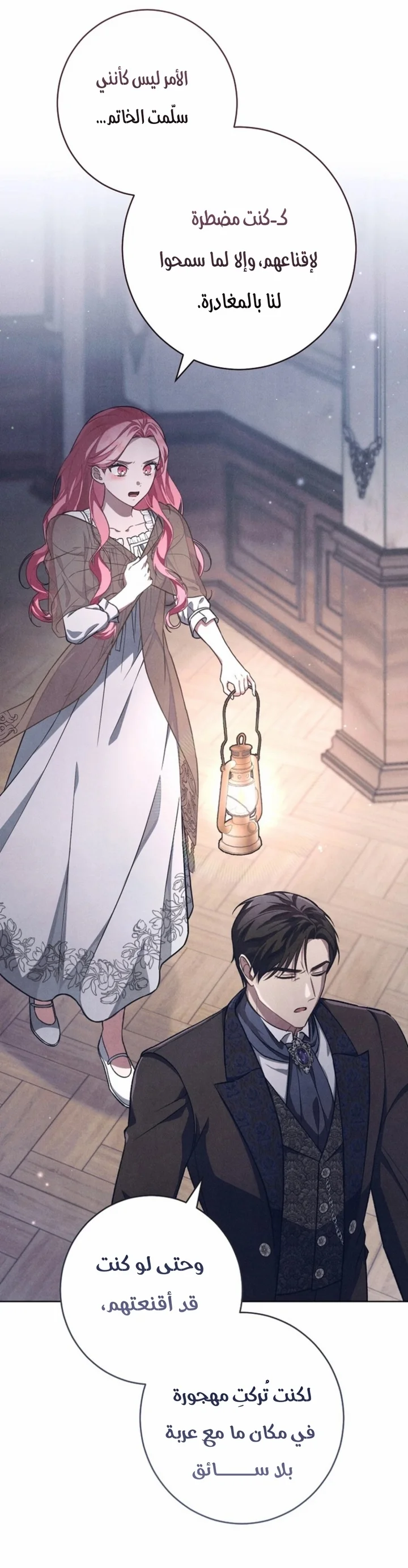 Read The Duke’s Obsession with His Wife AR Manga Online
