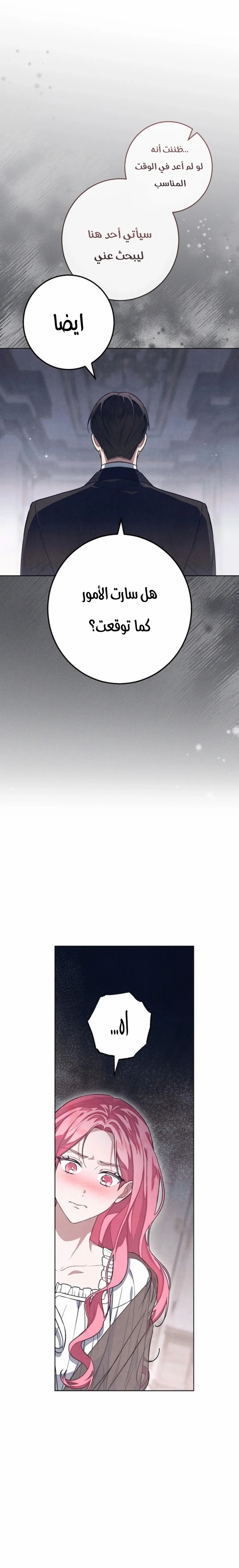 Read The Duke’s Obsession with His Wife AR Manga Online