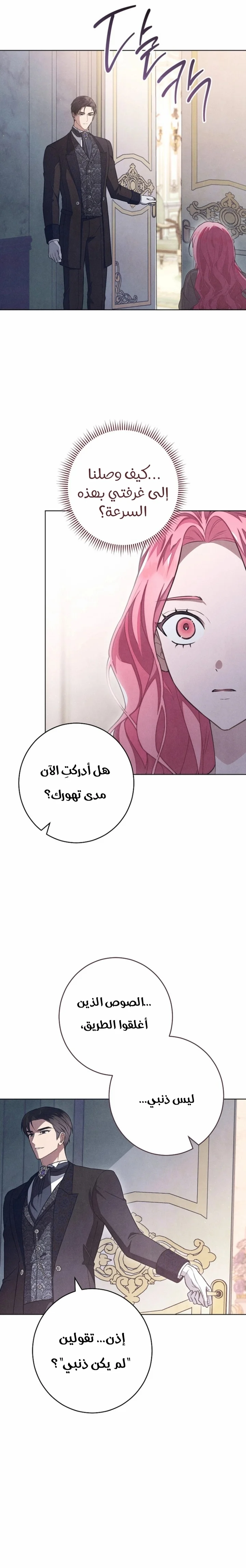 Read The Duke’s Obsession with His Wife AR Manga Online