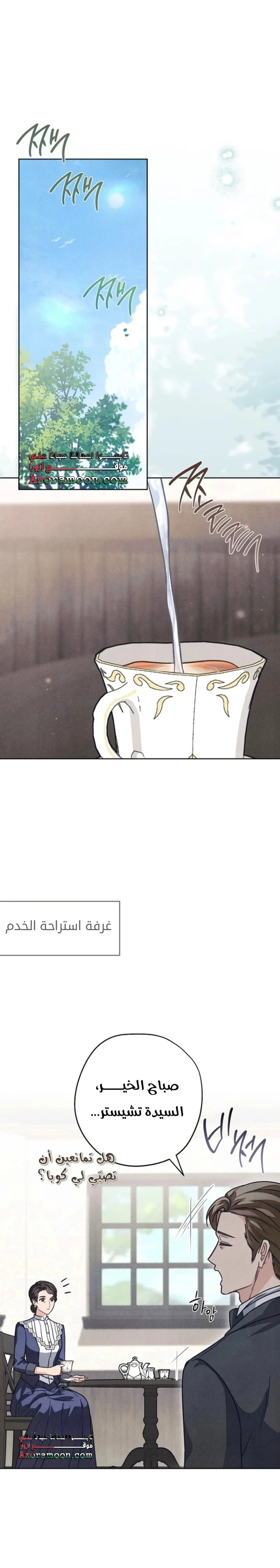 Read The Duke’s Obsession with His Wife AR Manga Online
