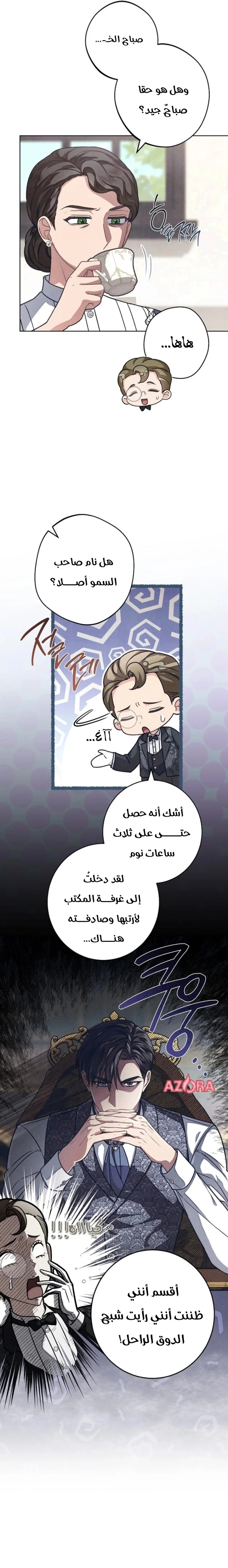 Read The Duke’s Obsession with His Wife AR Manga Online