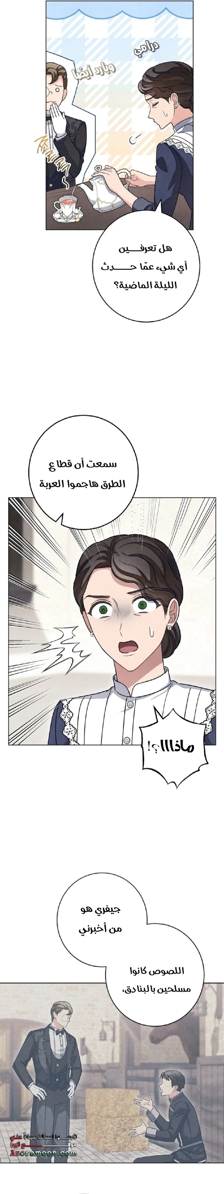 Read The Duke’s Obsession with His Wife AR Manga Online