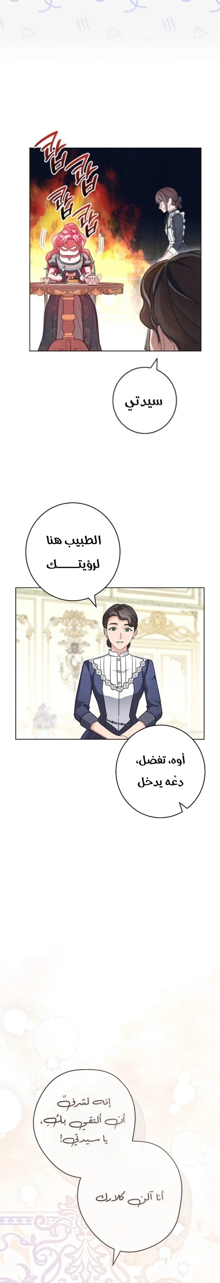 Read The Duke’s Obsession with His Wife AR Manga Online