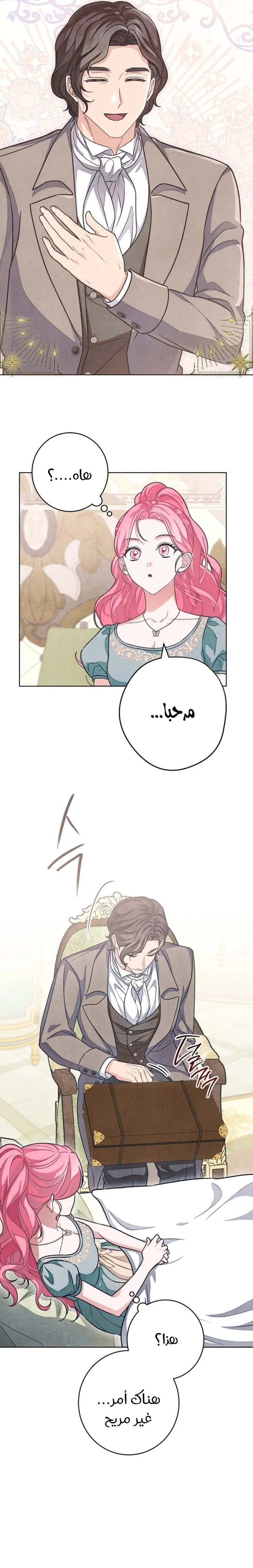 Read The Duke’s Obsession with His Wife AR Manga Online