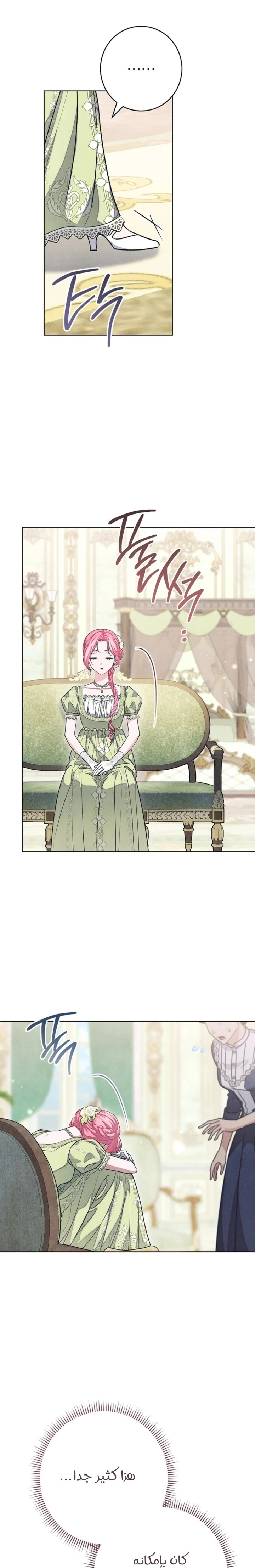 Read The Duke’s Obsession with His Wife AR Manga Online