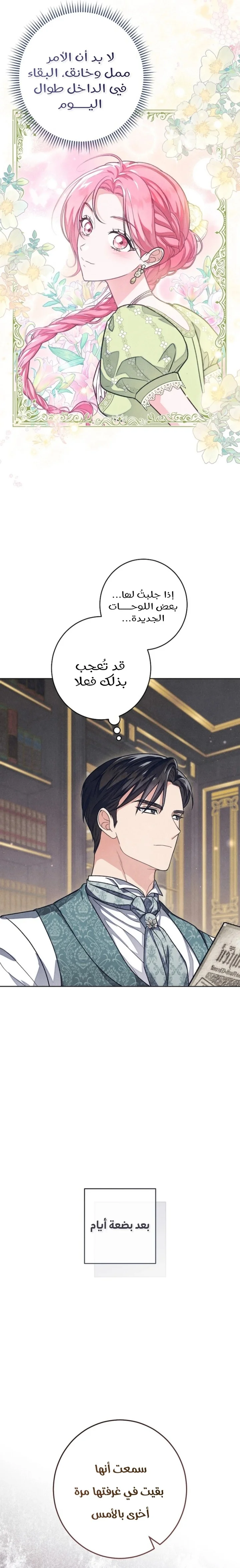 Read The Duke’s Obsession with His Wife AR Manga Online