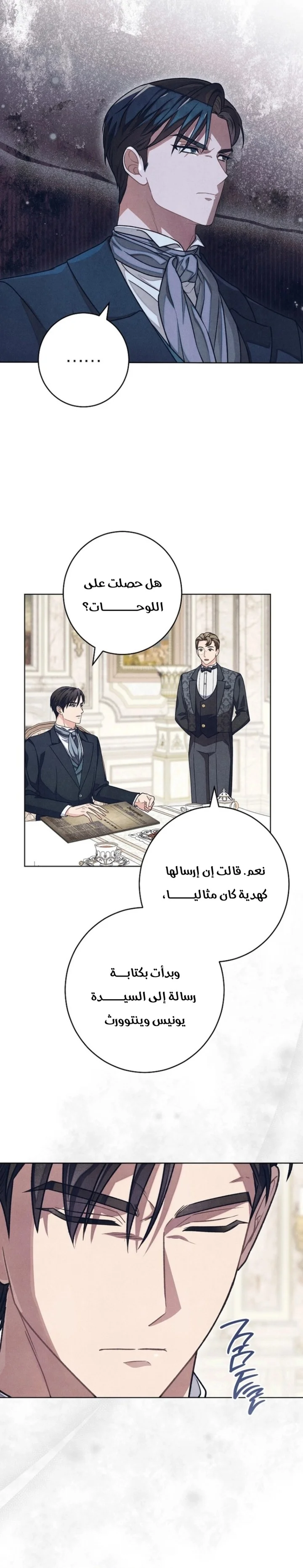 Read The Duke’s Obsession with His Wife AR Manga Online