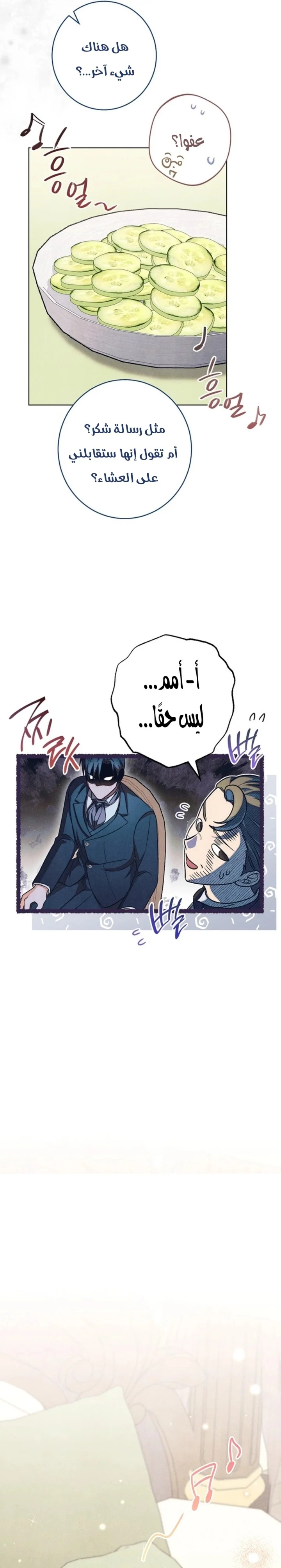Read The Duke’s Obsession with His Wife AR Manga Online