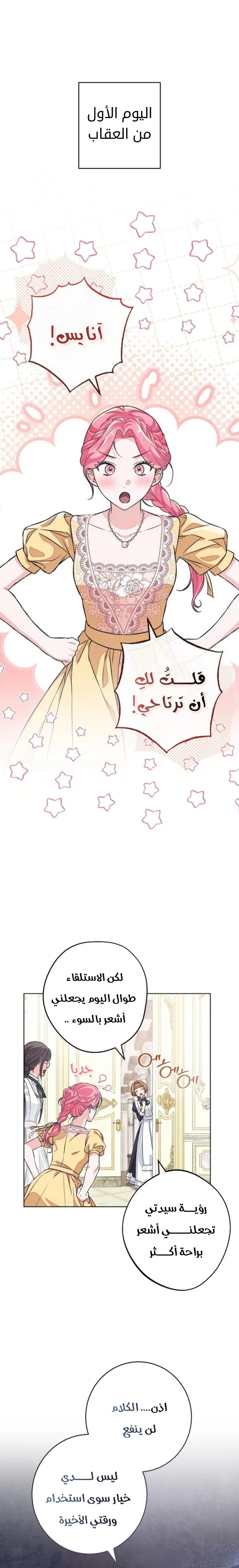 Read The Duke’s Obsession with His Wife AR Manga Online