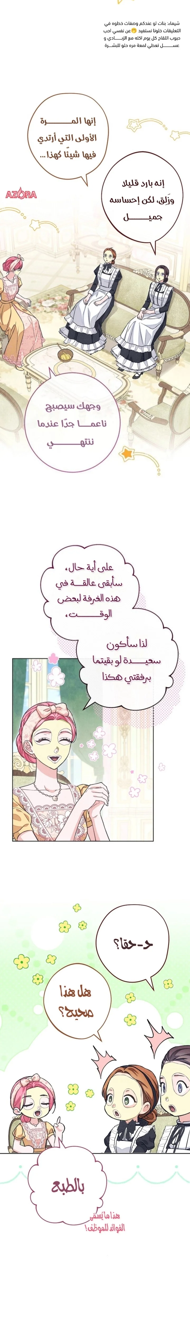 Read The Duke’s Obsession with His Wife AR Manga Online