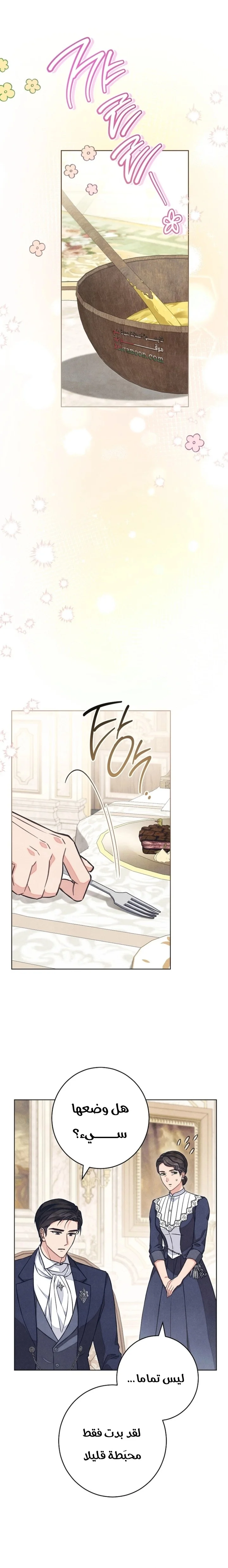 Read The Duke’s Obsession with His Wife AR Manga Online