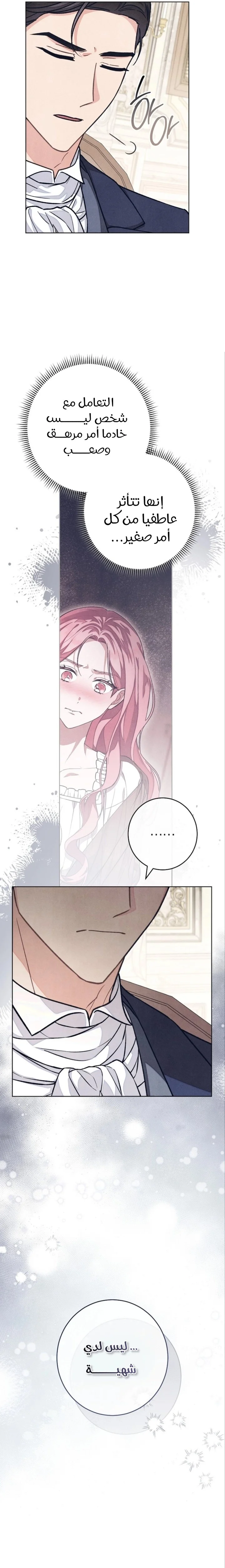 Read The Duke’s Obsession with His Wife AR Manga Online