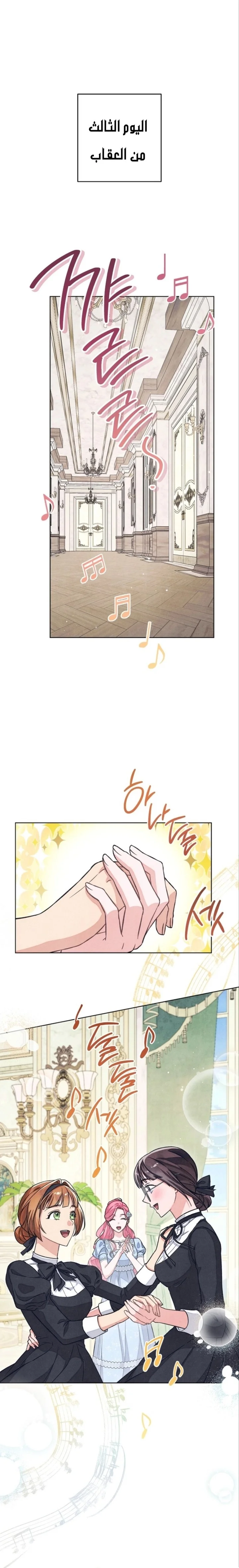 Read The Duke’s Obsession with His Wife AR Manga Online