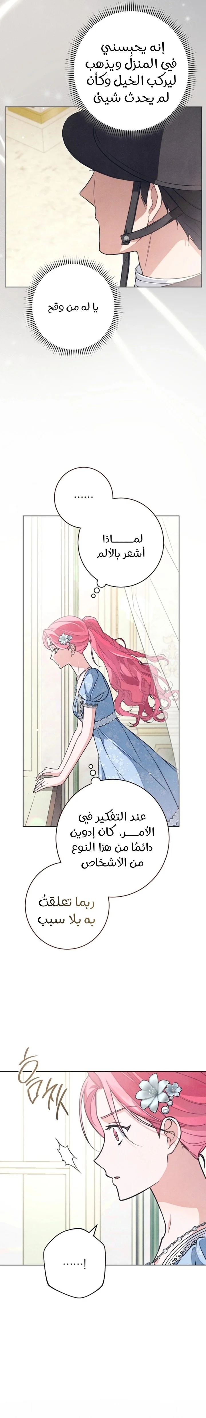 Read The Duke’s Obsession with His Wife AR Manga Online
