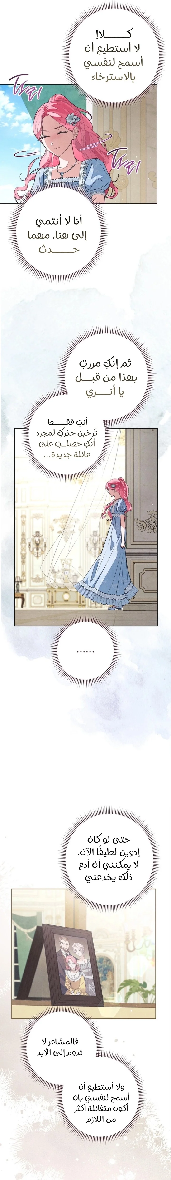 Read The Duke’s Obsession with His Wife AR Manga Online