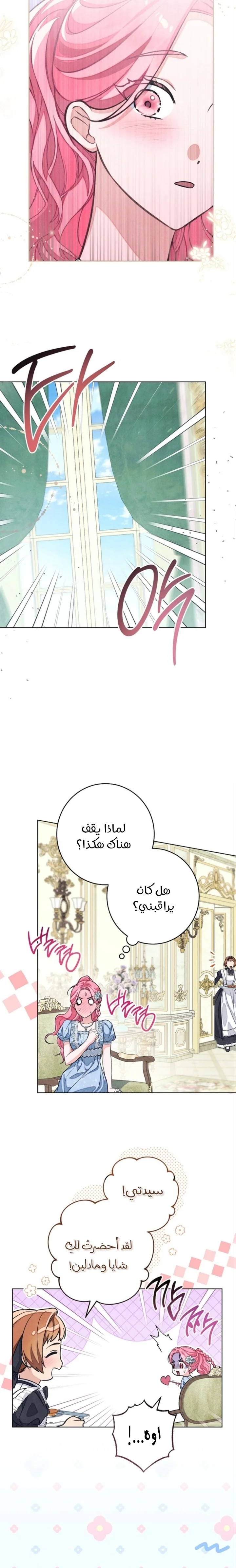 Read The Duke’s Obsession with His Wife AR Manga Online
