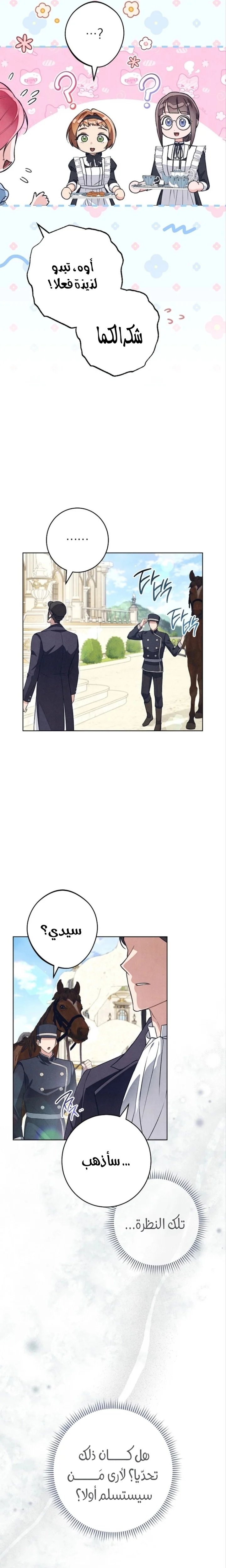 Read The Duke’s Obsession with His Wife AR Manga Online