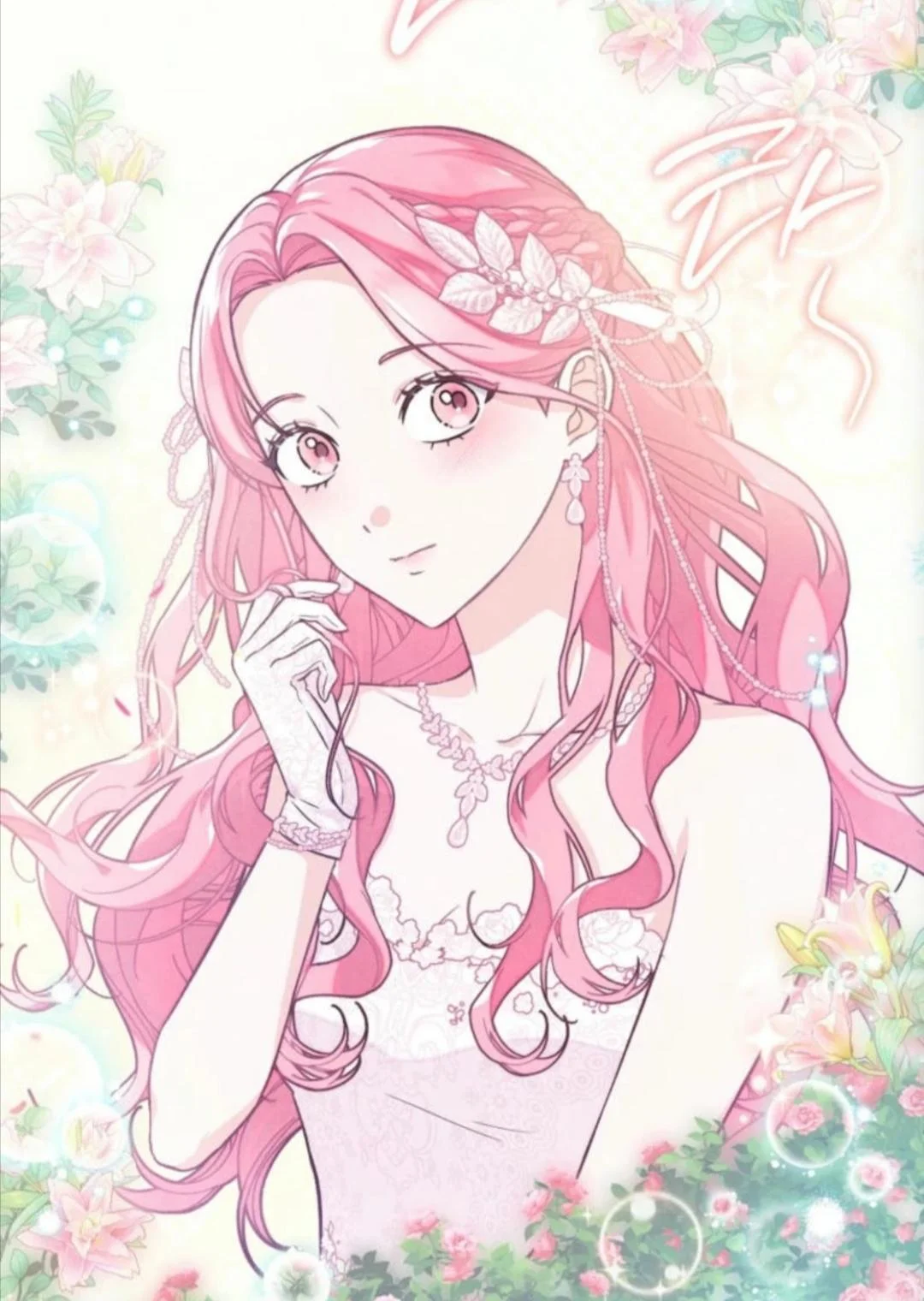Read The Duke’s Obsession with His Wife AR Manga Online