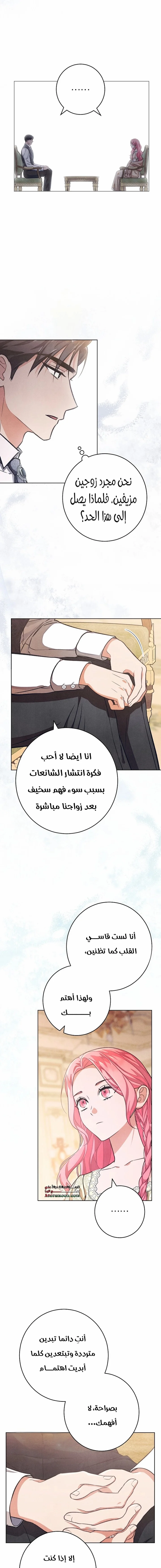 Read The Duke’s Obsession with His Wife AR Manga Online