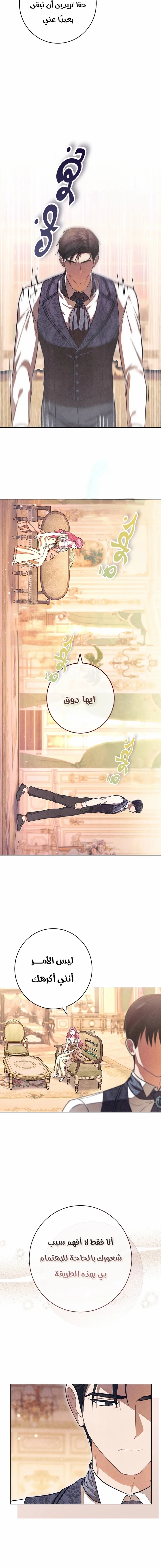 Read The Duke’s Obsession with His Wife AR Manga Online
