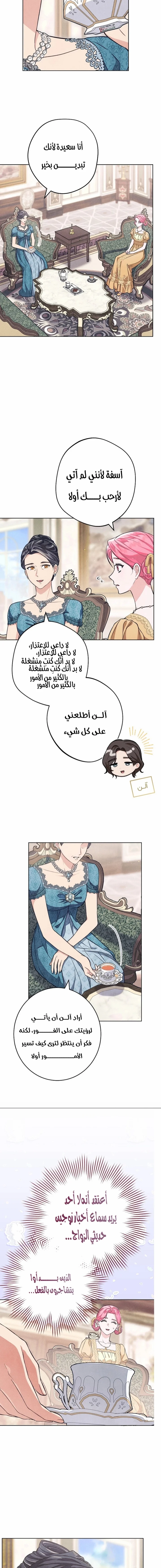 Read The Duke’s Obsession with His Wife AR Manga Online