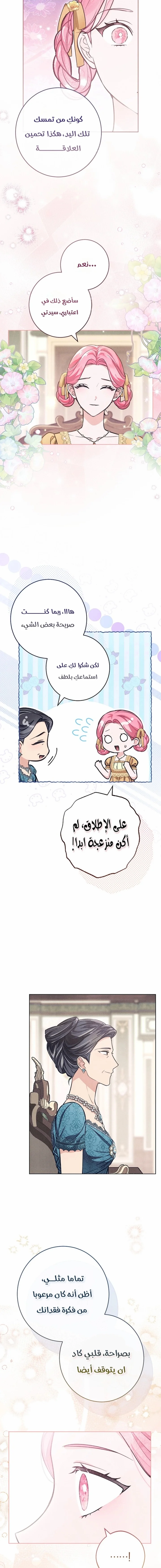 Read The Duke’s Obsession with His Wife AR Manga Online